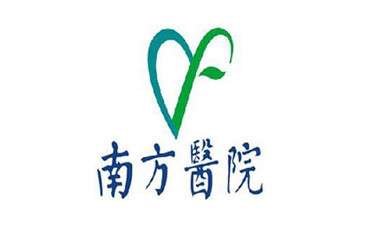 南方医院