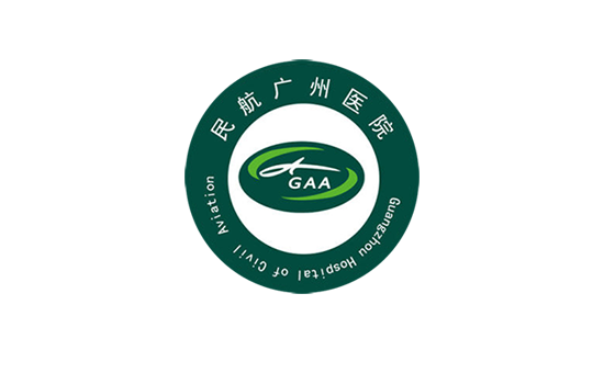 民航广州医院