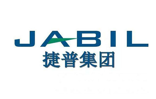 捷普电子（广州）有限公司