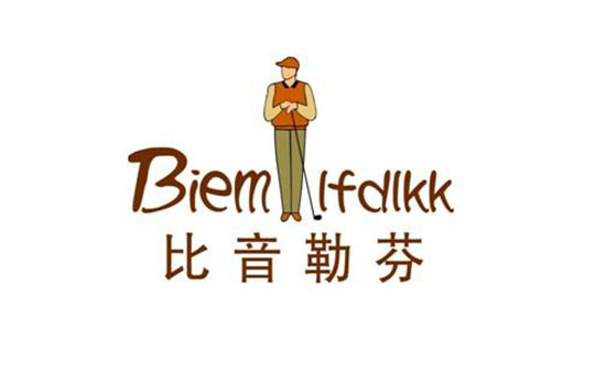 比音勒芬服饰股份有限公司